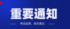 2020年4月江西自考推迟到时候开始报考