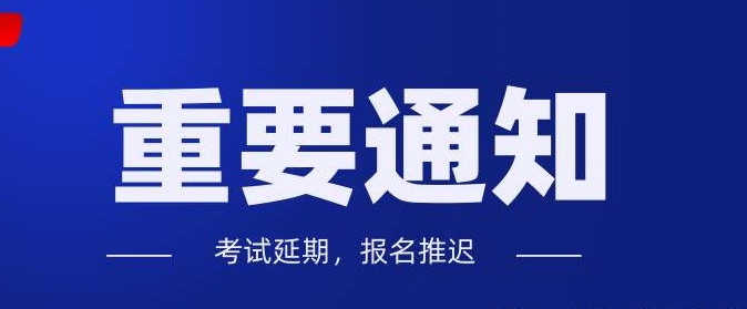 2020年4月江西自考推迟到时候开始报考