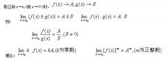 2018年江西自考高等数学（一）基础知识点（1）