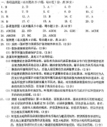 2018年江西自考《乡镇资源开发与环境保护》模拟试题及答案二