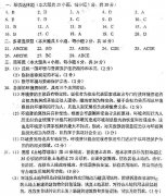 2018年江西自考乡镇资源开发与环境保护模拟试题及答案二