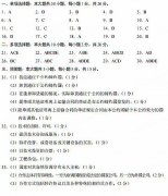 2018年江西自考国际经济法概论模拟试题及答案五