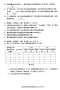 2019年4月自学考试操作系统真题