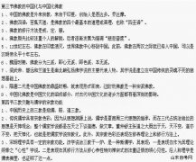 自考中国文化概论大题和难题十三