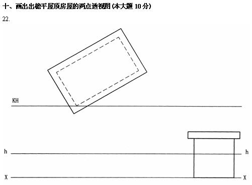 全国2010年4月高等教育自学考试土木工程制图试题