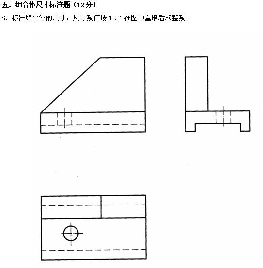 全国2010年4月高等教育自学考试工程制图试题