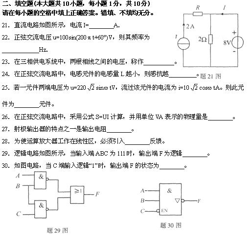 全国2010年4月高等教育自学考试电工与电子技术试题