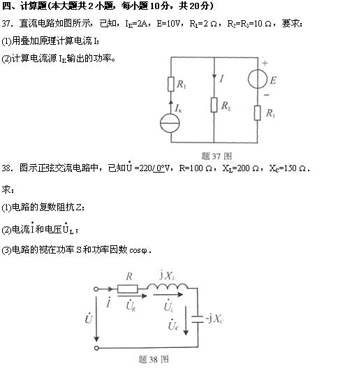 全国2010年4月高等教育自学考试电工与电子技术试题