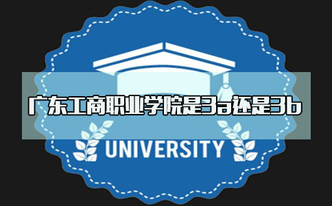 江西工商职业学院