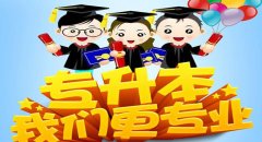 听说，新余自学考试学历遭到拒绝，这是真的吗?