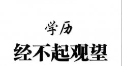 报考专业选择比院校选择更重要的上饶自学考试课程考试难度系数怎么样呢