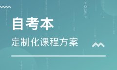 上饶自学考试没有专科证是不是也可以先参加本科考试