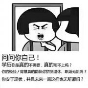 这些赣州自学考试术语你懂么?