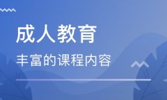 萍乡自学考试自学考试辅导班