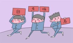 萍乡自学考试本科学历待遇如何?