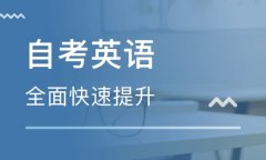 宜春自学考试报考之后不去参加考试会不会影响今后的报考