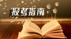 宜春自学考试报名考试和成绩管理如何