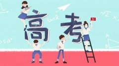 攻克2019年宜春自学考试技巧总结