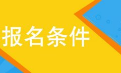 没有高中毕业证可以报名宜春自学考试吗?