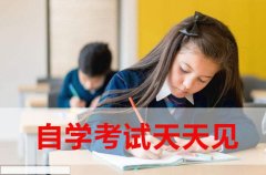 2019年1月江苏自学教育考试考试日程表7