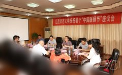 江西师范大学召开庆祝首个“中国医师节”座谈会