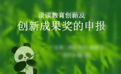 我省高等教育国家级教学成果获奖再创佳绩