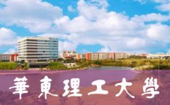 华东理工大学副校长深入江山教学实习与科研基地现场检查指导