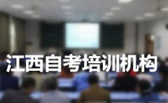 江西教育厅汪立夏副厅长到江西自考高校教学一线听课