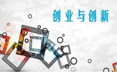 华东交大百人参加首届创新创业教育师资培训