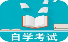 江西自学考试学位证