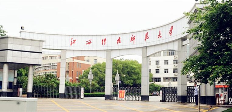 江西科技师范大学